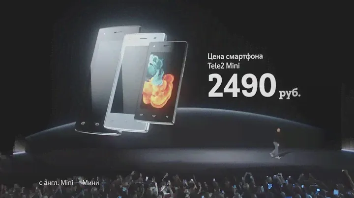 Реклама Tele2 Mini