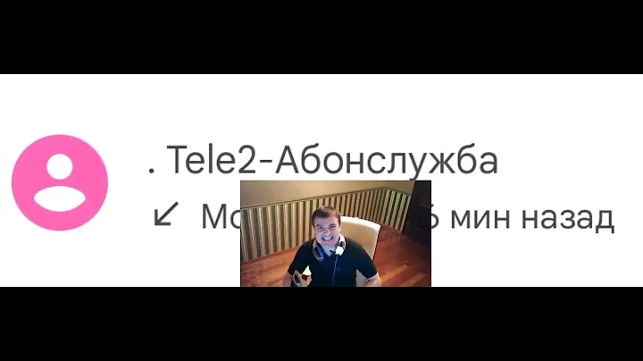 теле2 абонслужба