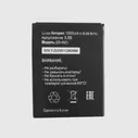 Оригинальный аккумулятор для Tele2 EB-4501