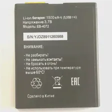 Westrock 1500mAh EB-4072 аккумулятор для мобильного телефона Smart Start2 MTC Tele2 Mini (art.: 7afbca3cd)
