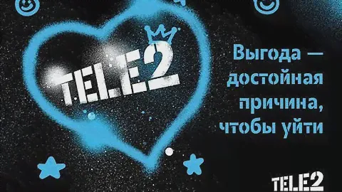 Как я получил 70% скидку от Теле 2 Перевод номера к другому оператору