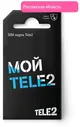 Тарифный план Tele2 Мой онлайн Промо
