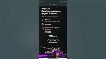 теле 2 игровой