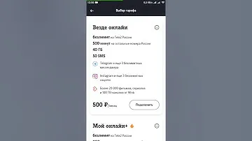 Реальная настройка тарифов от Теле2