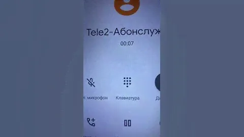 звонок теле2