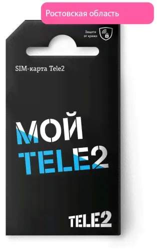 Тарифный план Tele2 Мой онлайн Промо