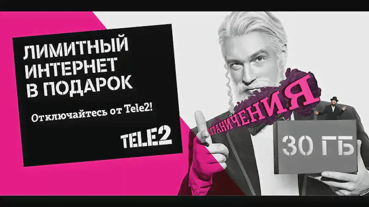 КАК ВАС ОБМАНЫВАЕТ ТЕЛЕ2 | ОГРАНИВАЕТ СКОРОСТЬ В 50 РАЗ - ЧАСТЬ 3