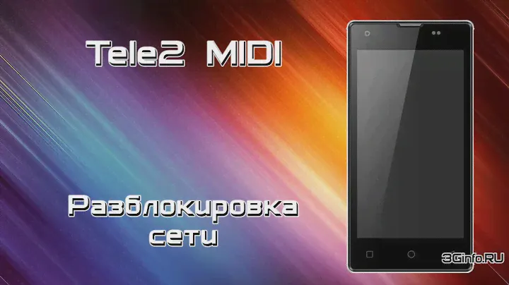 Tele2 Midi. Разблокировка сети