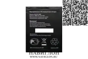 Аккумулятор для Tele2 Maxi Plus KB-P01-3000 3000mAh Original