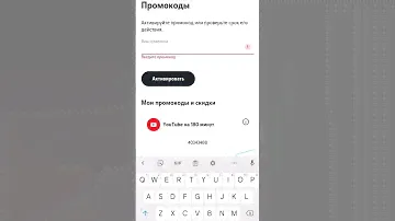 ХАЛЯВНЫЙ ПРОМОКОД НА ТЕЛЕ 2. ПОДПИСКА МИКС НА 3 МЕС #tele2 #promocode #internet