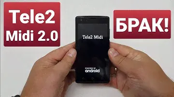 TELE2 MIDI 2.0 no IMEI / нет IMEI