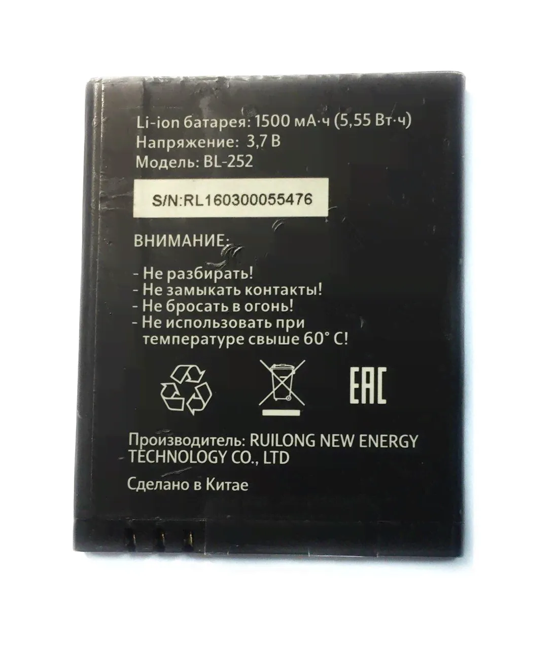 Tele2 Mini Аккумулятор (BL-252) (org.)-1