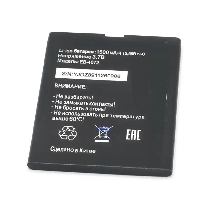 Аккумулятор EB-4072 для Tele2 Mini 1.1-0