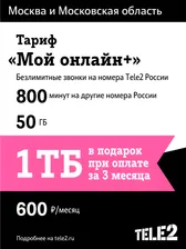 Tele2 SIM-карта Тарифный план для смартфона "Мой онлайн +" (Москва, Московская область)