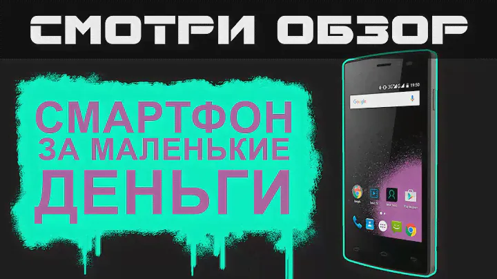 Смартфон Tele2 Mini. Обзор прямо из магазина.