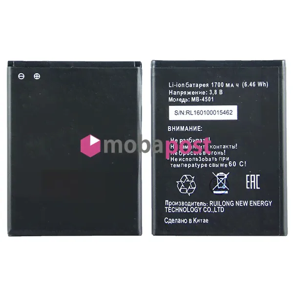 Аккумулятор для Tele2 Midi LTE EB-4501-0