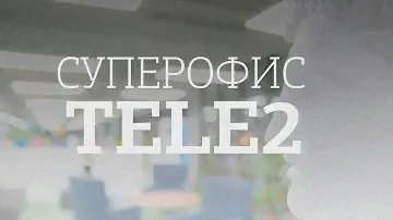 Tele2: офис с античными статуями