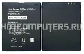 Аккумуляторная батарея для Tele2 BL-252 ( Mini )