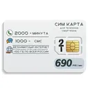 SIM-карта Тариф с Безлимитным интернетом в социальных сетях от Tele2 за 690 рублей. Сим карта с интернетом в сети Tele2 2G/3G/4G/LTE работает по всей России, Sim, nano-SIM,mini-SIM,micro-SIM, E-sim. (