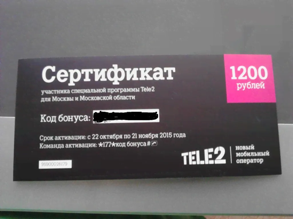 Сертификат на 1200 руб от Tele2